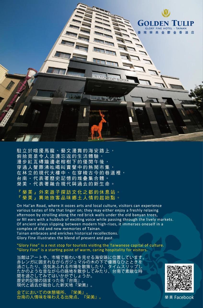 Golden Tulip Glory Fine Hotel Đài Nam Ngoại thất bức ảnh